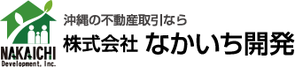 株式会社 なかいち開発｜沖縄県沖縄市の不動産屋